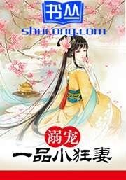 狂妃駕到:妖孽夫君靠邊站