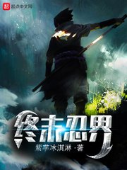 （火影同人）終末忍界
