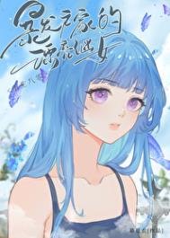 暴發户家的漂亮繼女[八零美食]